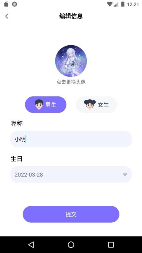 适趣文常知识软件图2