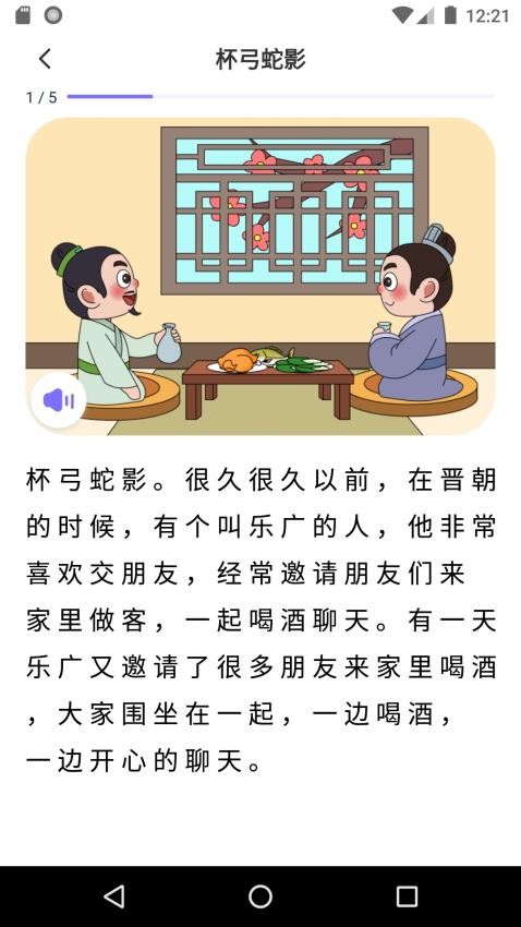 适趣文常知识软件图4