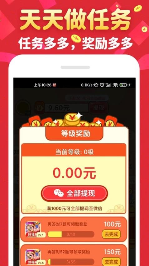 成语接财神最新版图2