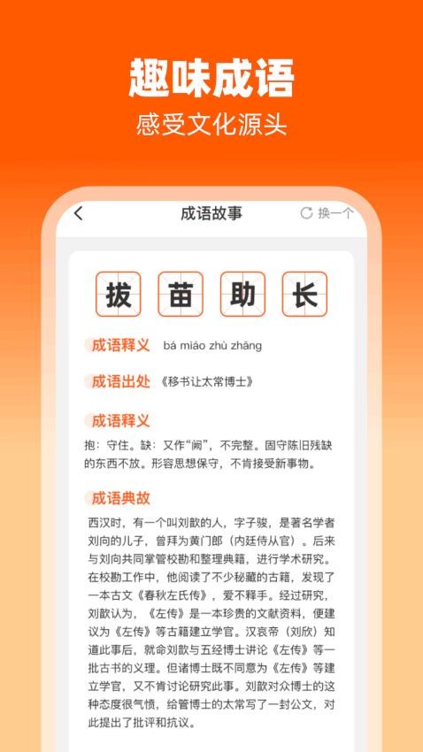 律动刷刷APP图3