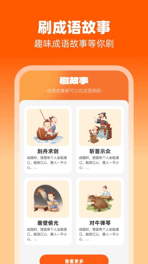 律动刷刷APP图4