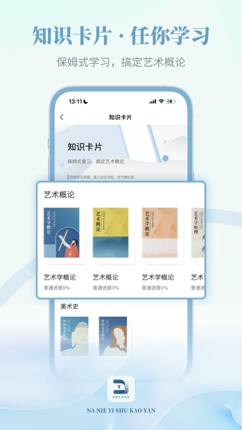 拿捏艺术手机版图1