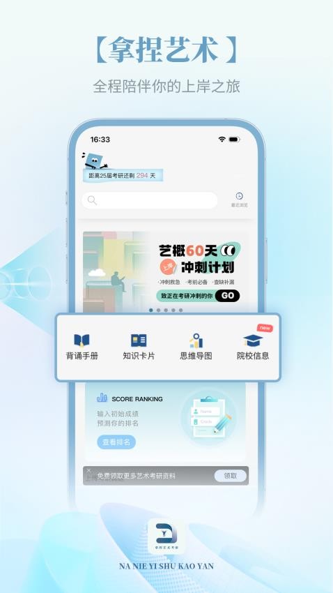 拿捏艺术手机版图3