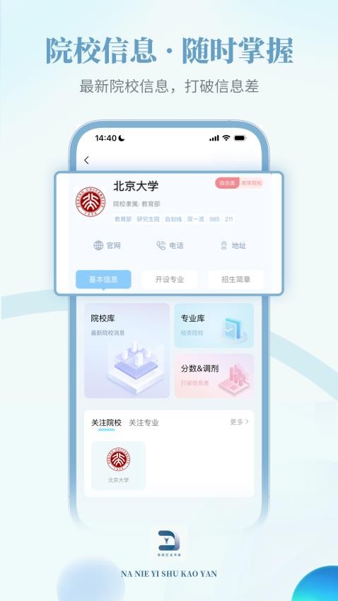 拿捏艺术手机版图4