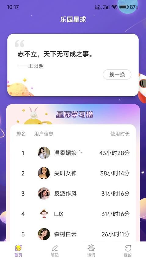 乐园星球最新版图1