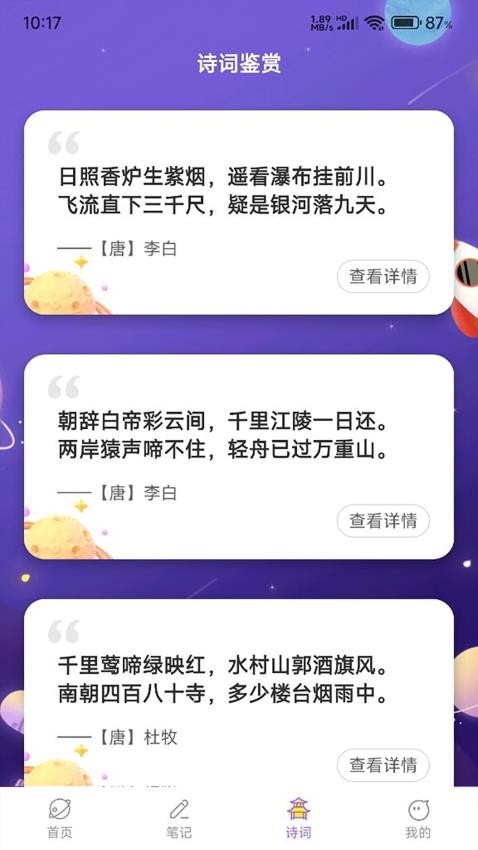 乐园星球最新版图3