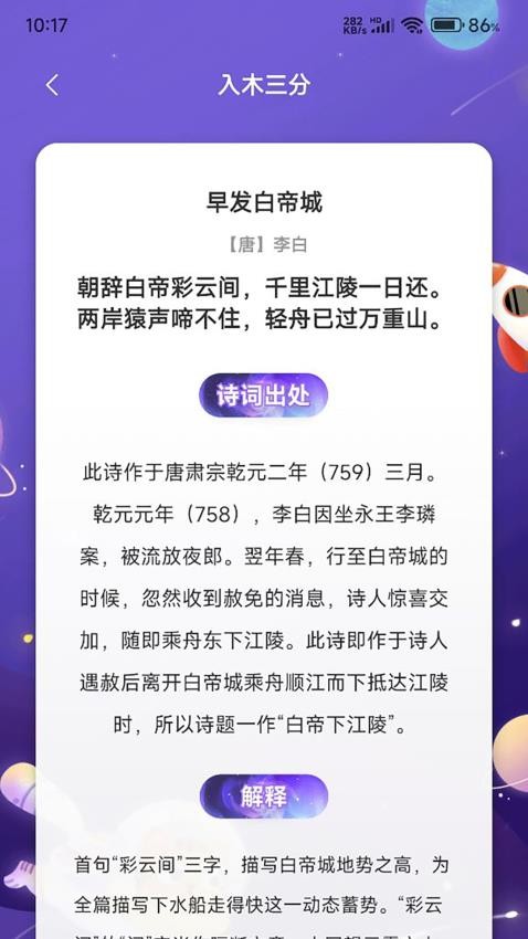 乐园星球最新版图4