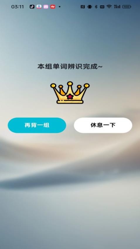 速背单词APP图1