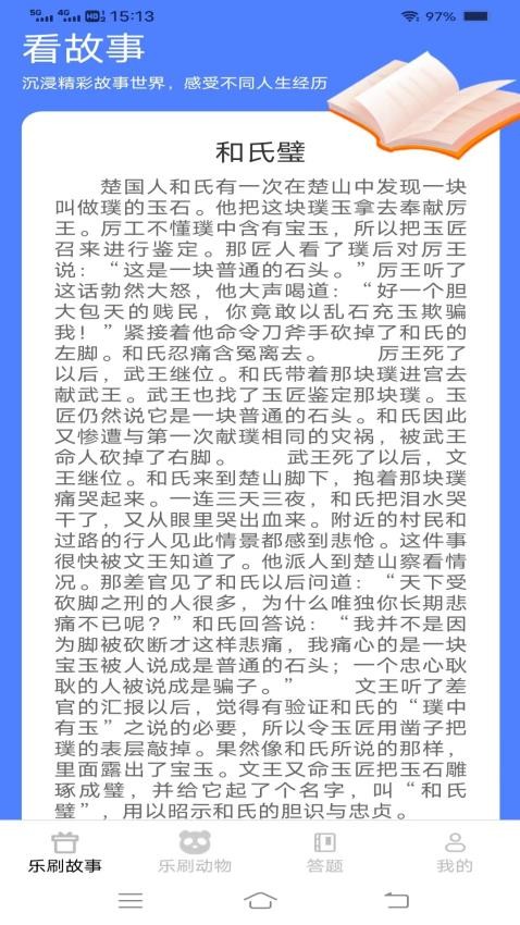 无限乐刷刷官网版图1