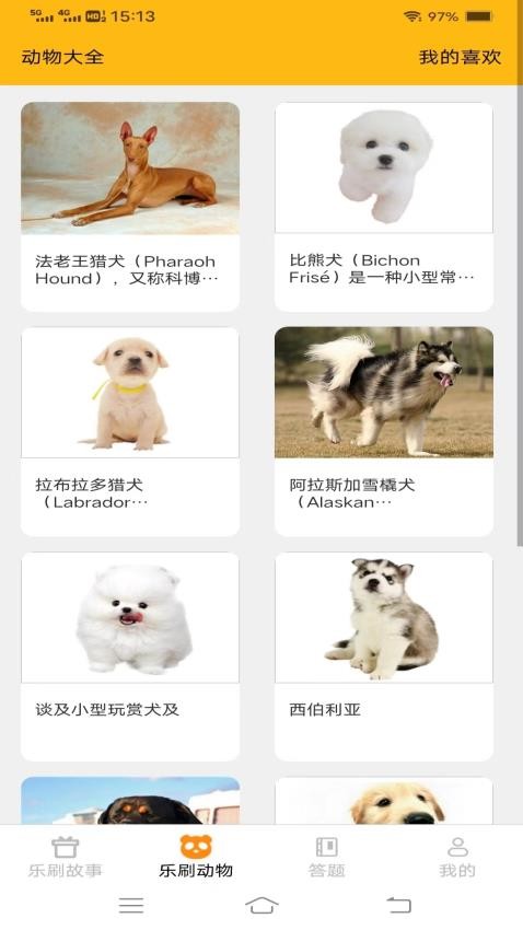 无限乐刷刷官网版图2