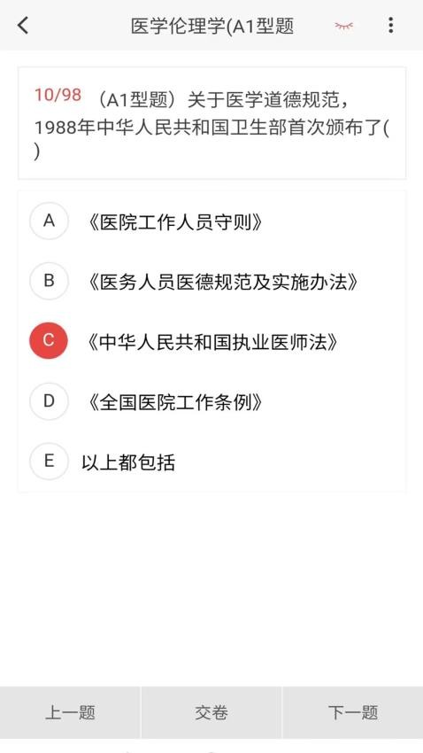 妇幼保健新题库APP图1