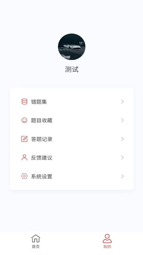 妇幼保健新题库APP图4
