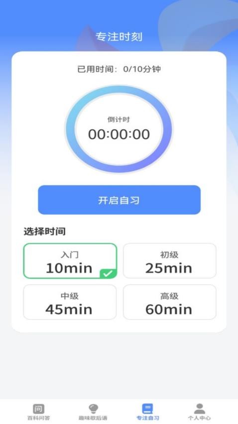 一趣答题APP最新版图2