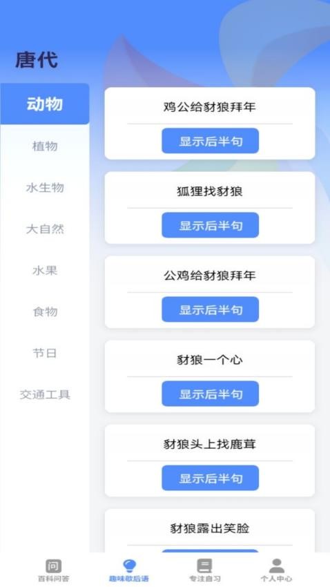 一趣答题APP最新版图3