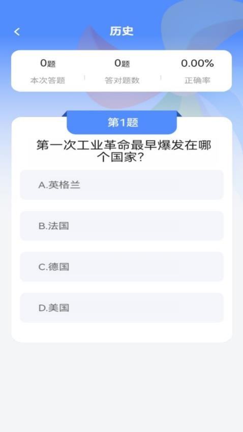 一趣答题APP最新版图4