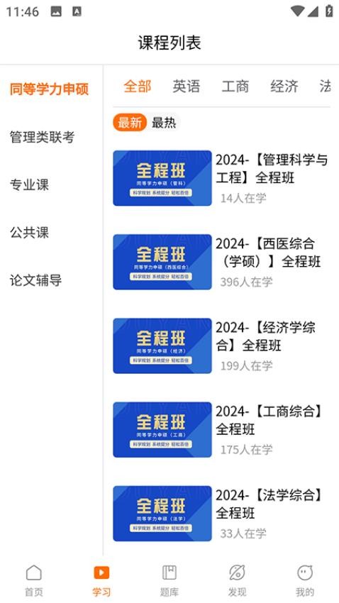 恰播课堂最新版图1