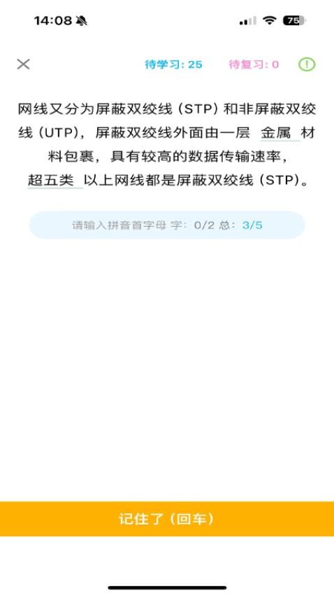 西瓜学习app图2