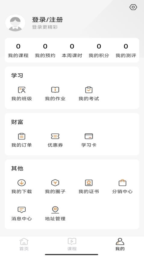 赣鄱教育云平台官网版图2