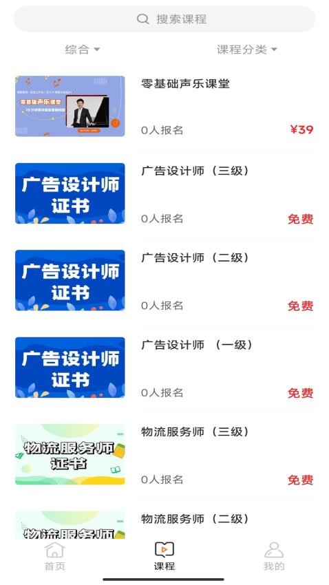 赣鄱教育云平台官网版图3