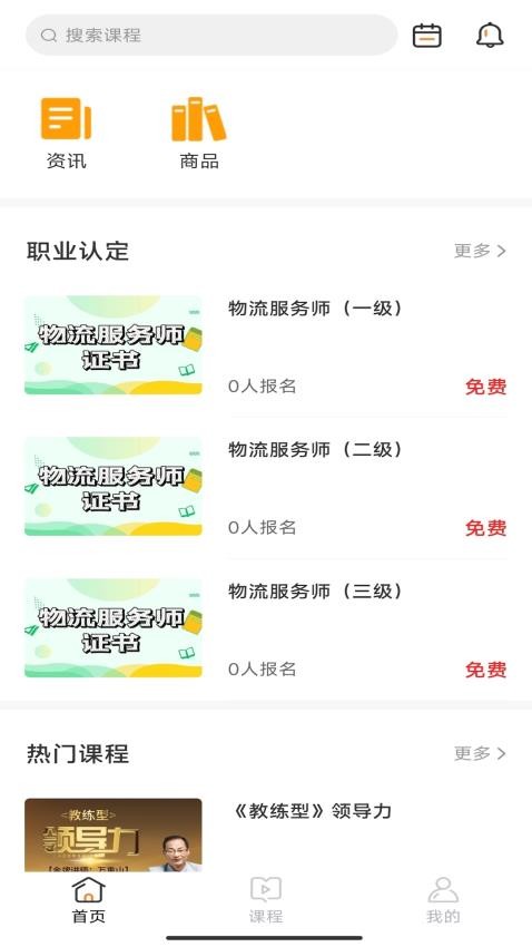 赣鄱教育云平台官网版图4