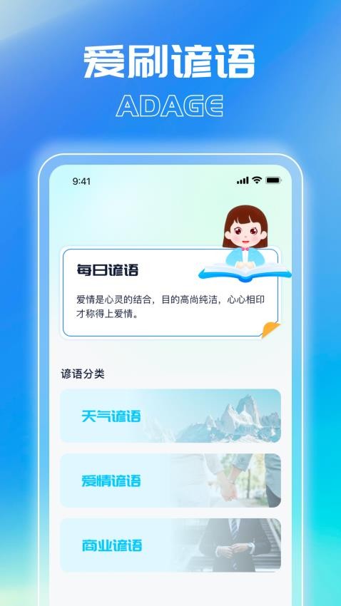 爱上好刷免费版图2