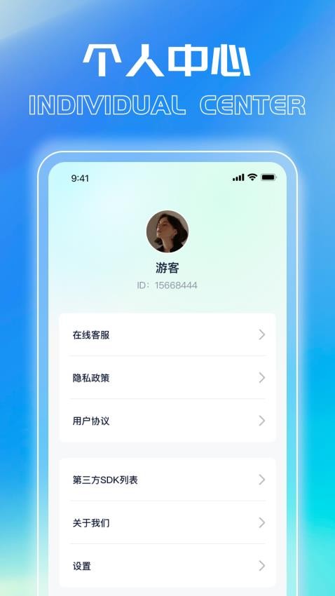 爱上好刷免费版图3