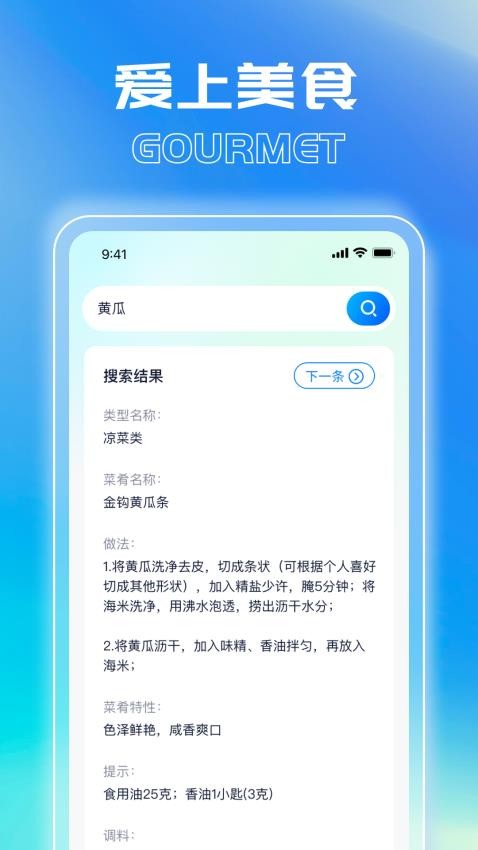 爱上好刷免费版图4