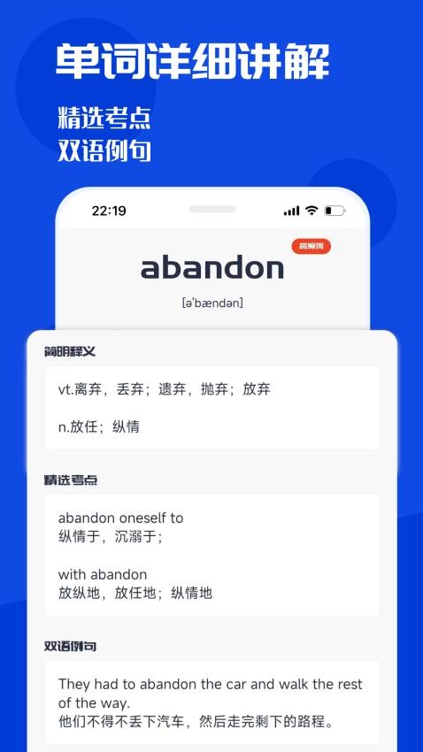 CET4背词君官方版图3