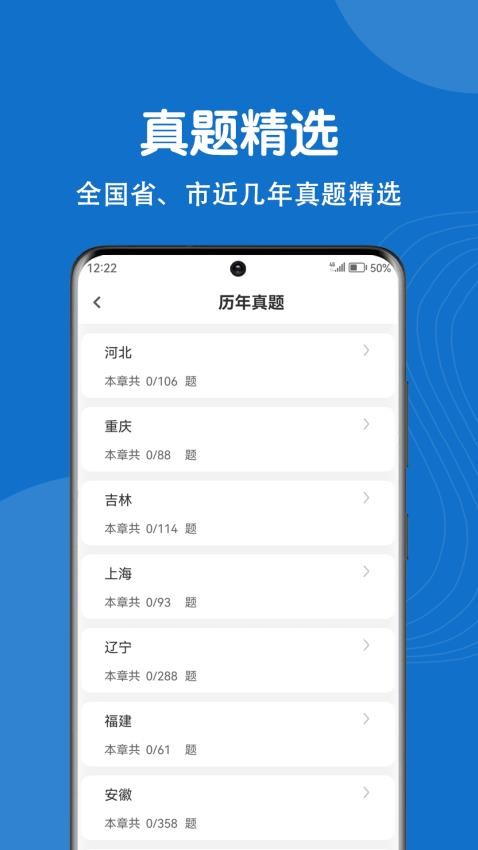 社区工作者刷题狗官方版图3