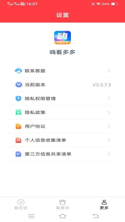 嗨看多多免费版图1
