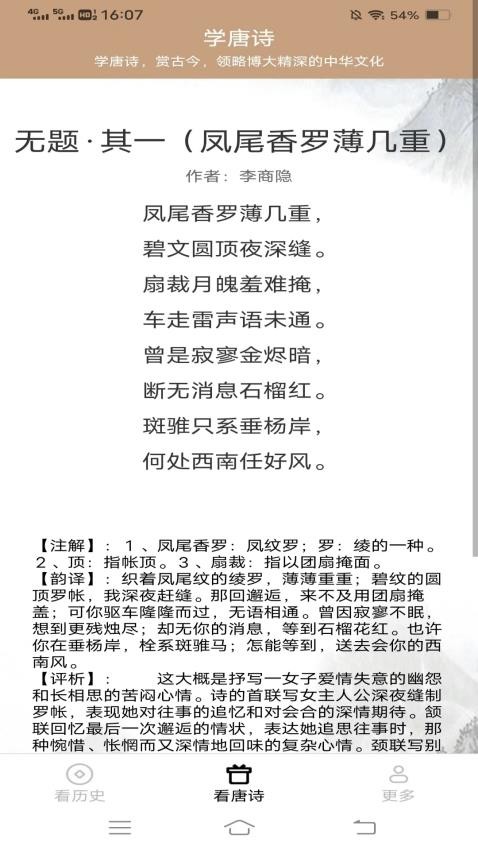 嗨看多多免费版图2
