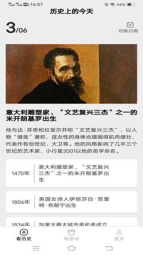 嗨看多多免费版图3