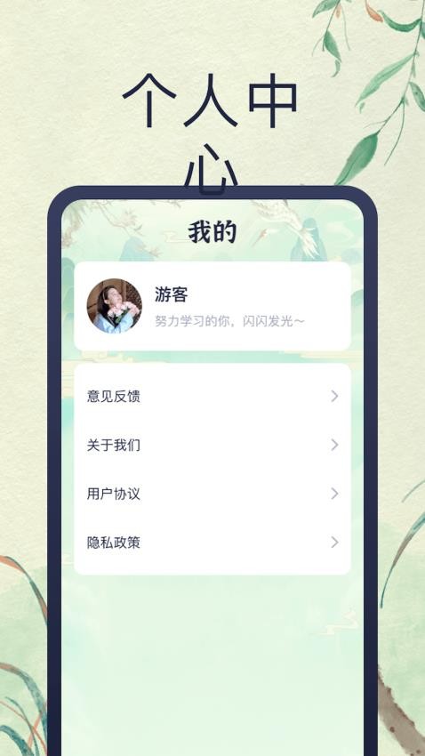 笑笑猜成语最新版图1