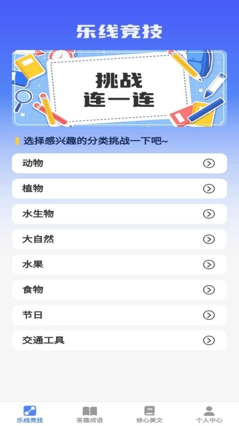 乐答安培APP最新版图2