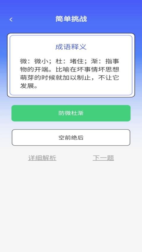 乐答安培APP最新版图3