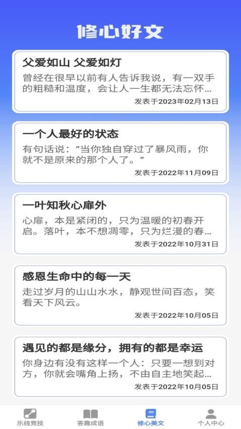 乐答安培APP最新版图4