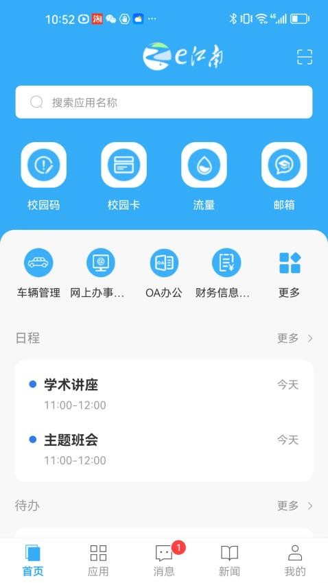 e江南APP图1