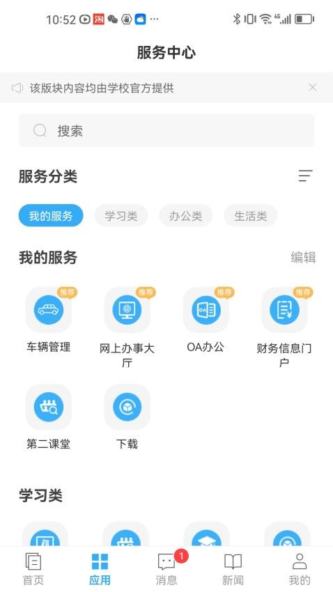e江南APP图2