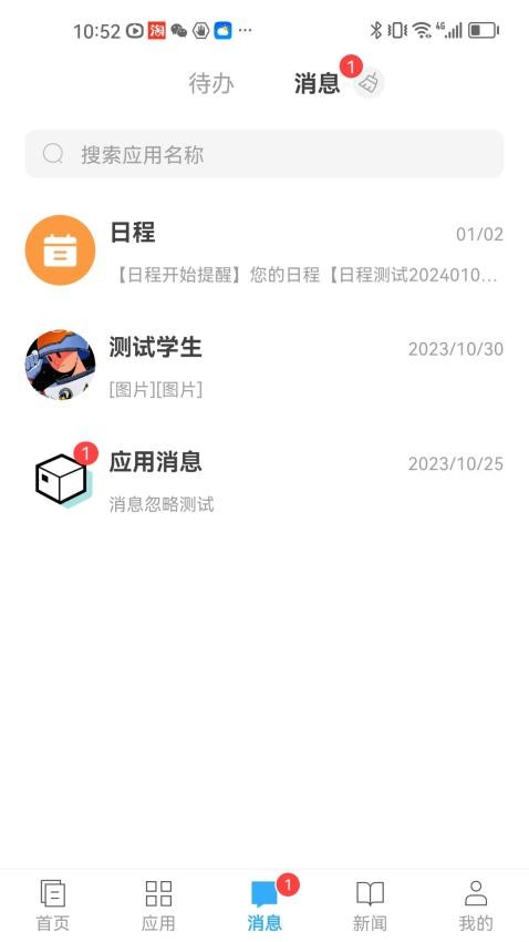 e江南APP图3