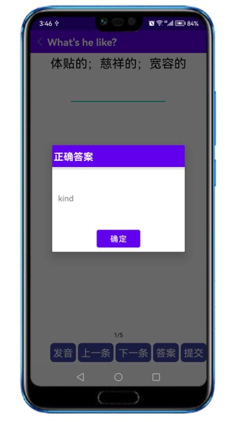 同步单词手机版图1