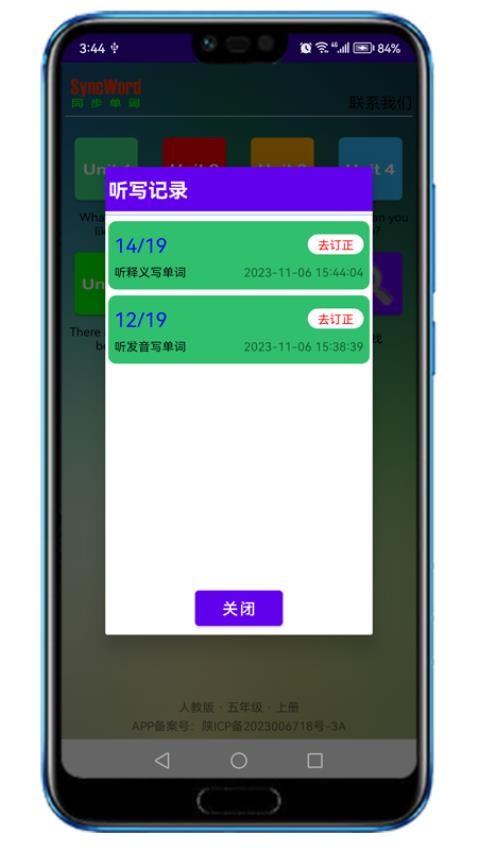 同步单词手机版图2