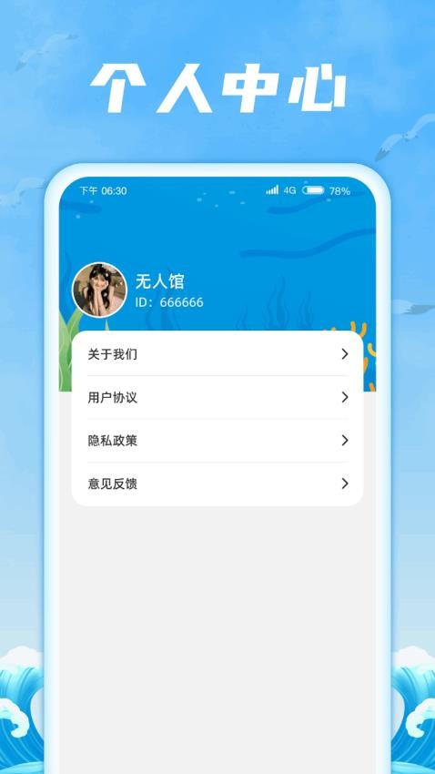 成语航海家APP图3