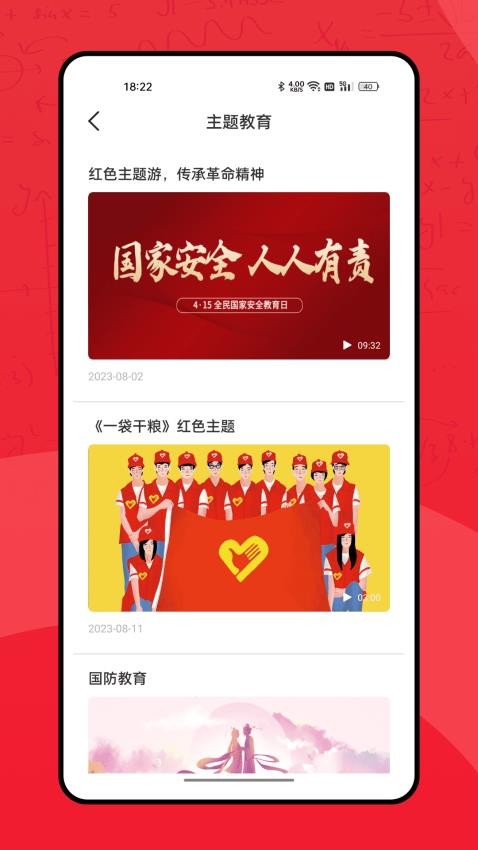 七彩课堂免费版图1