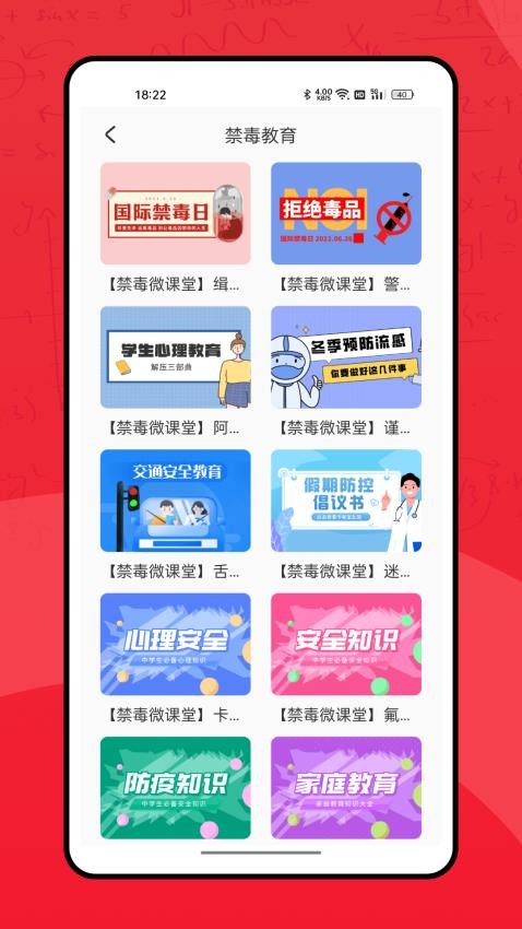 七彩课堂免费版图2