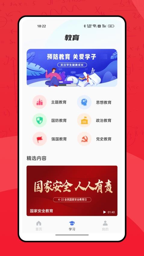 七彩课堂免费版图3