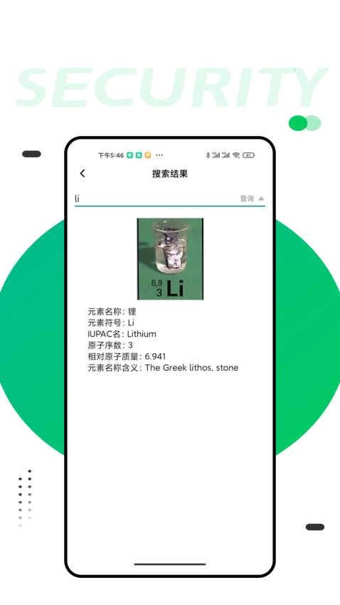 化学实验室官方版图1