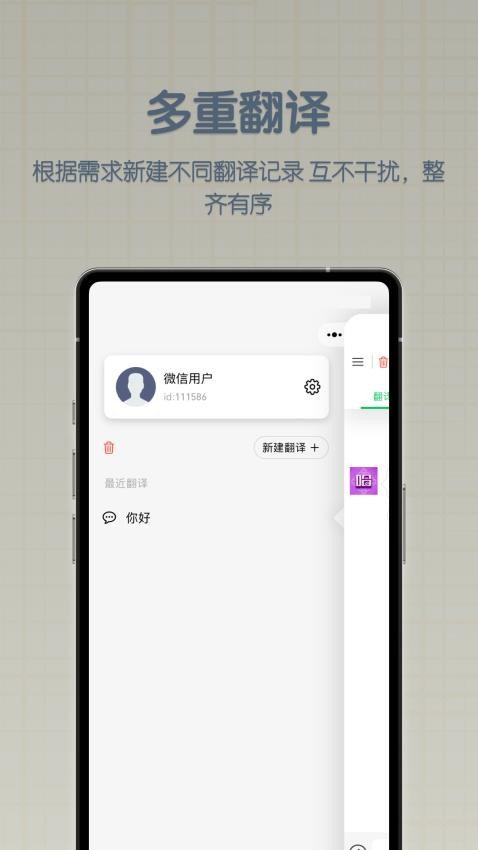 哈汉翻译君正版图1
