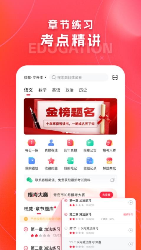 解题猫APP图2