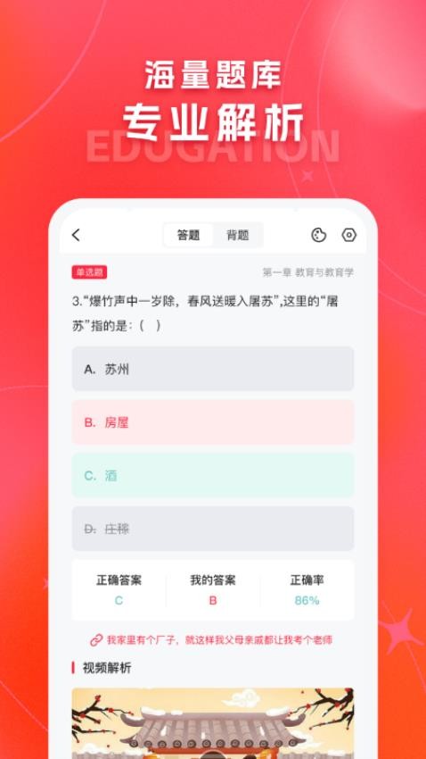 解题猫APP图4