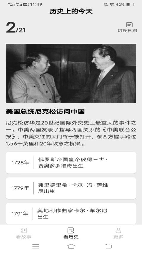 极点乐看免费版图1